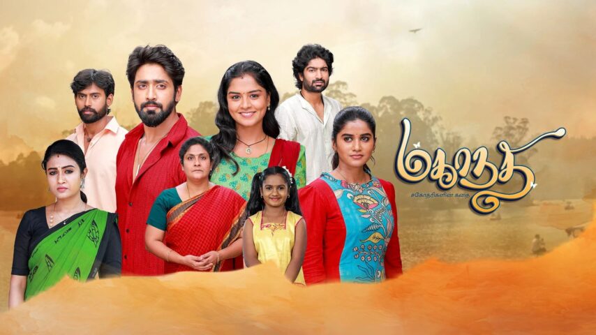 Watch Episode