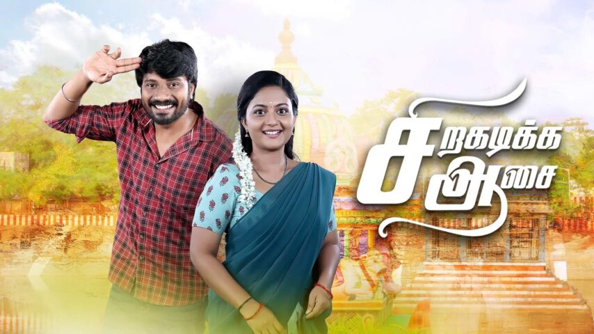 Watch Episode