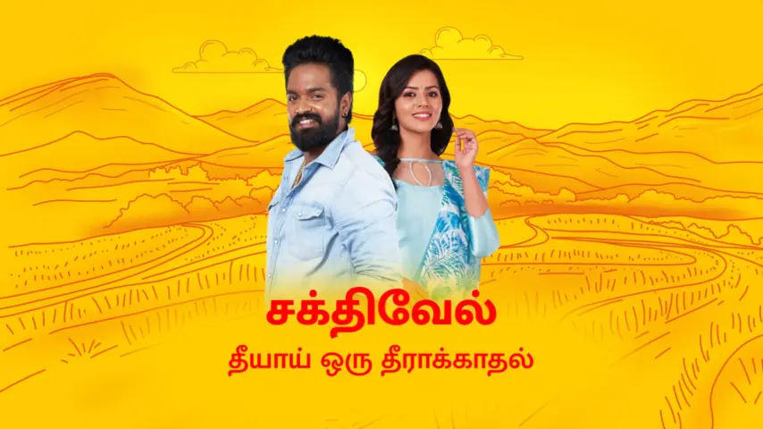 Watch Episode