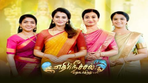 Watch Episode